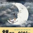 조물조물 클레이 그림책 이미지