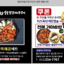 아라숯불닭갈비&쭈꾸미 이미지