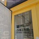 목동초교 | [오목교 스터디카페 추천] 1시간 1,000원 앤딩 스터디카페 오목교점 방문 후기