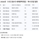 흥해전집