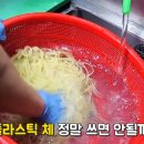 백종원이 경고한 플라스틱체, 정말 사용하면 안 될까? 이미지