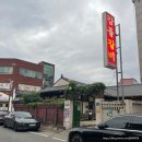 갑돌갈비 | 충북 영동군 맛집 갑돌갈비 내돈내산 백반기행맛집