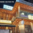 대동집 네이버블로그