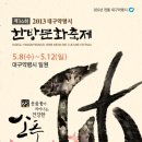 대보당한약도매업소 | 한방 약재가 가득한, 대구 약령시장으로 떠나요~~!!!
