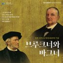 [대전시립합창단] 제165회 정기연주회, 안톤 브루크너 탄생 200주년 기념 ＜브루크너와 바그너＞ 이미지