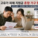 혼합가구 고유가 지원금 탈락 원인부터 이의신청까지 — 군인부부 후기