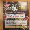 국신족발 이미지