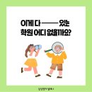 한빛에듀학원 - 파주시 미래로408번길 22 | 한빛에듀학원