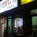봉봉연탄불생고기