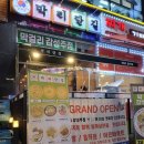 막리단길 이미지