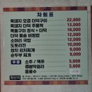 제주참더덕과흑돼지 이미지