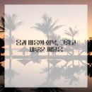 안양한방병원 이미지