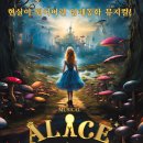 파주시민회관 대공연장 | 뮤지컬 &lt;이상한 나라의 앨리스 : 완다랜드&gt; 부천시민회관 대공연장 내돈내산 후기