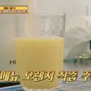 휴롬프레쉬