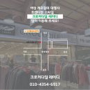 크로커다일레이디모래내