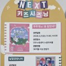 고블린파티 <공주전> 이미지