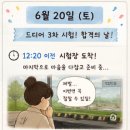 영도자동차학원