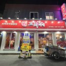 꼬치피네 이미지