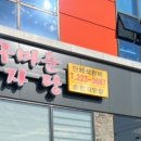 육일감자탕 이미지