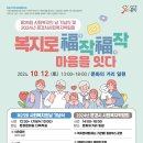 문경시니어클럽동네점빵 | 점촌점빵마켓과 함께하는 [문경시사회복지박람회] 10월 12일(토) 13:00~18:00 문화의 거리 일원