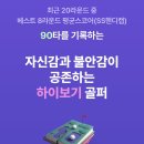 스마트스코어 | 골프에 진심 3년 후기(with 스마트스코어 어플)