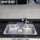 용이동 중로 2-69 | 평택 주방 사각싱크볼 AK스테디 8652 &amp; 폭포수 수전 설치 후기