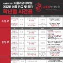 디플리영어학원