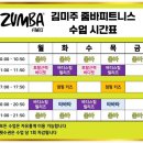김미주줌바피트니스 이미지