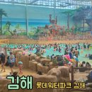 롯데워터파크길2L | 김해 아이와 가볼만한곳 롯데워터파크 하이시즌 이용후기