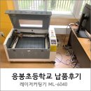 응봉초등학교 이미지