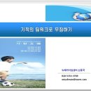 (주)대일교육