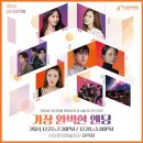 연말 송년음악회 이미지