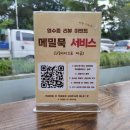 조피나메밀묵