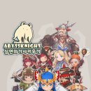심연 - 부천시 원미구 | ​[방치형 RPG 추천] 심연의기사 키우기 플레이 후기 & 초반 공략 총정리 (쿠폰/스킬/동료 팁)