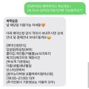[제주도 숙소추천] 함께 운동하는 숙소/다락방 파티가 있는 &#39;친구네 다락방&#39; 내돈내산 후기