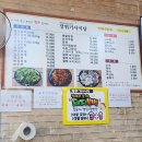 [서울/성북] 장위기사식당 후기 불향 가득 불백 장위동 혼밥 가성비 맛집 북서울꿈의숲 맛집