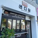 샌디담 이미지