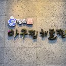 민비 아구찜 해물찜 증평점