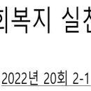 [2022년 사회복지사1급 문제풀이] 사회복지실천론 티스토리