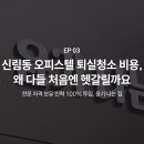 신호오피스텔 브런치