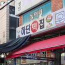 하단오일상설시장 이미지