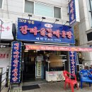 사세충열로1R | 안산민물매운탕 와동맛집 강마을민물매운탕안산점