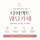 더케네스블랑 본식드레스가봉 AMANDA(아만다)피팅후기