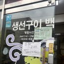 전주 생선구이 백반 맛집 오후청제주생선구이백반 후기 / 위치 주차 메뉴 정보