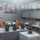 전통불한증막스파렉스사우나 이미지