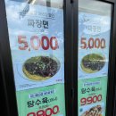 행복반점 티스토리