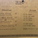 오물오물오므라이스 이미지