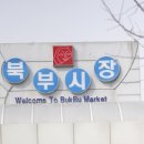 창인마트