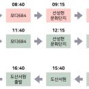 안동역<=>한국문화테마파크 순환 이미지
