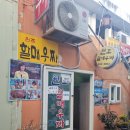 심가네식당 자판기 | [통영맛집모음] 통영 원조할매우짜/심가네해물짬뽕 다녀왔어요!